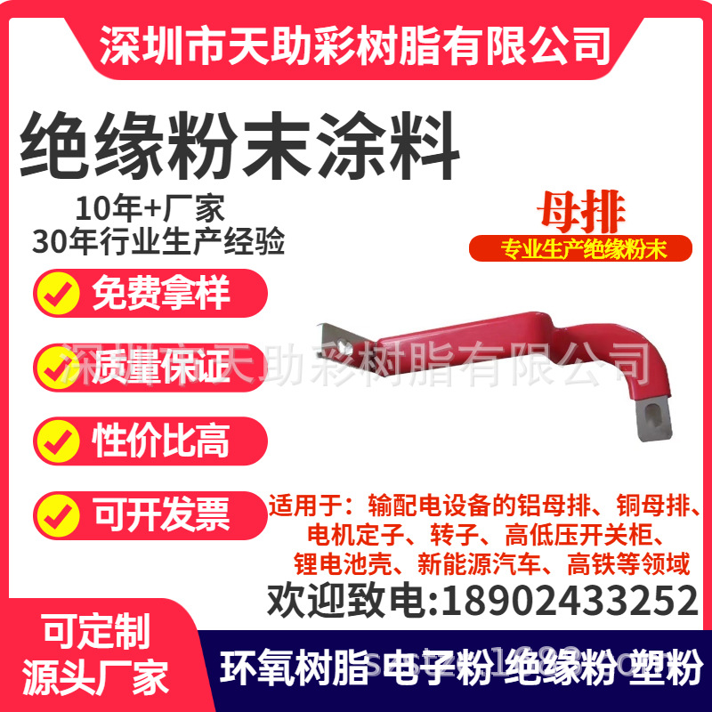 绝缘粉末折弯铜排 软硬对焊 浸塑铜排供应 镀锡导电浸塑绝缘铜排