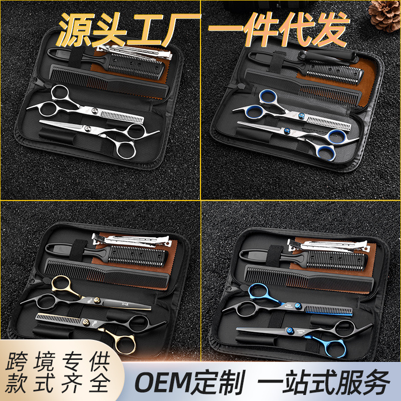 Stainless steel barber hairdressing hair scissors special set tools flat teeth scissors thin scissors bangs wholesale