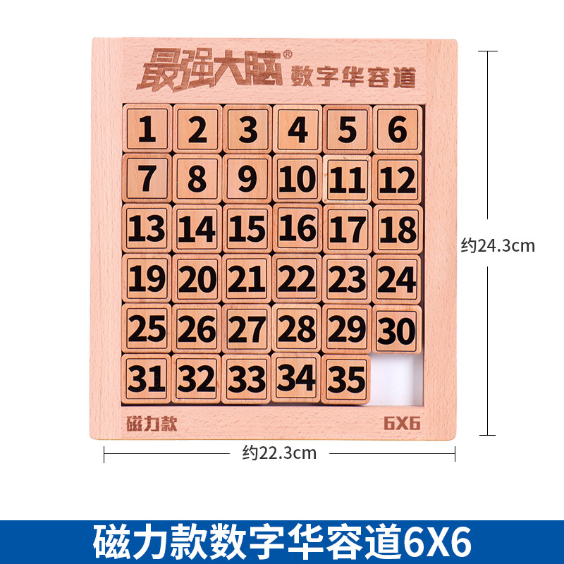 最强大脑磁性力数字华容道三国滑动拼图益智思维训练玩具ZQDN335|ms