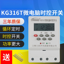电源定时kg316t微电脑时控开关广告牌路灯220v时间控制器