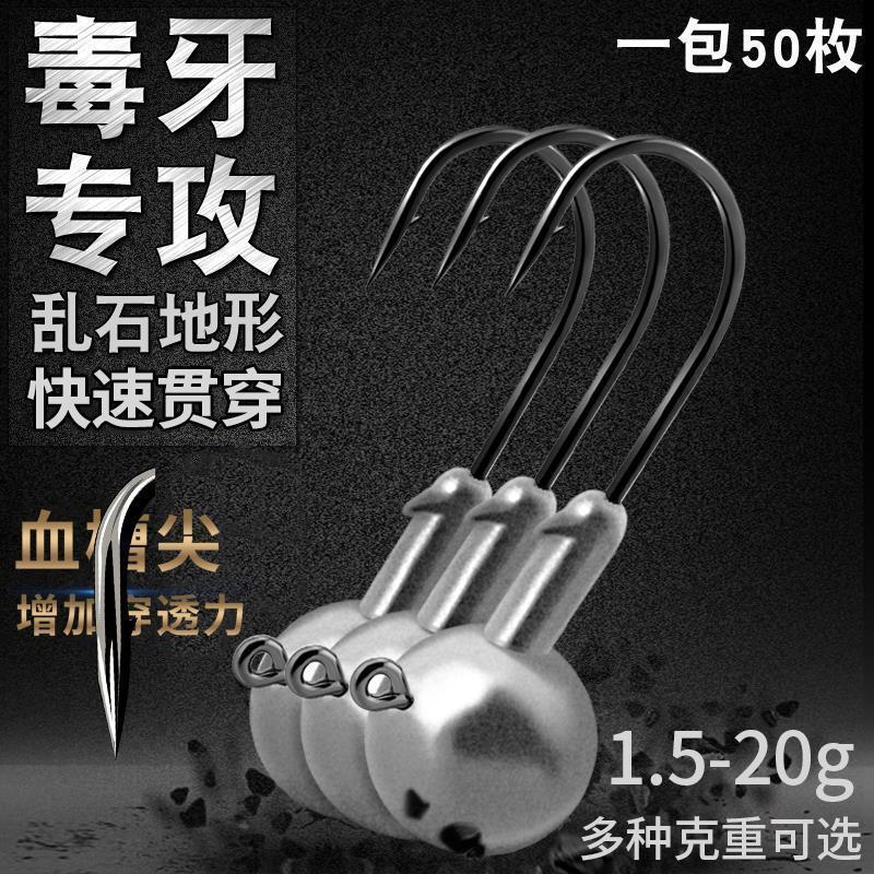50枚加强版血槽铅头钩路亚饵软虫软饵钩鲈鱼翘嘴鳜鱼海鲈t尾曲柄|undefined