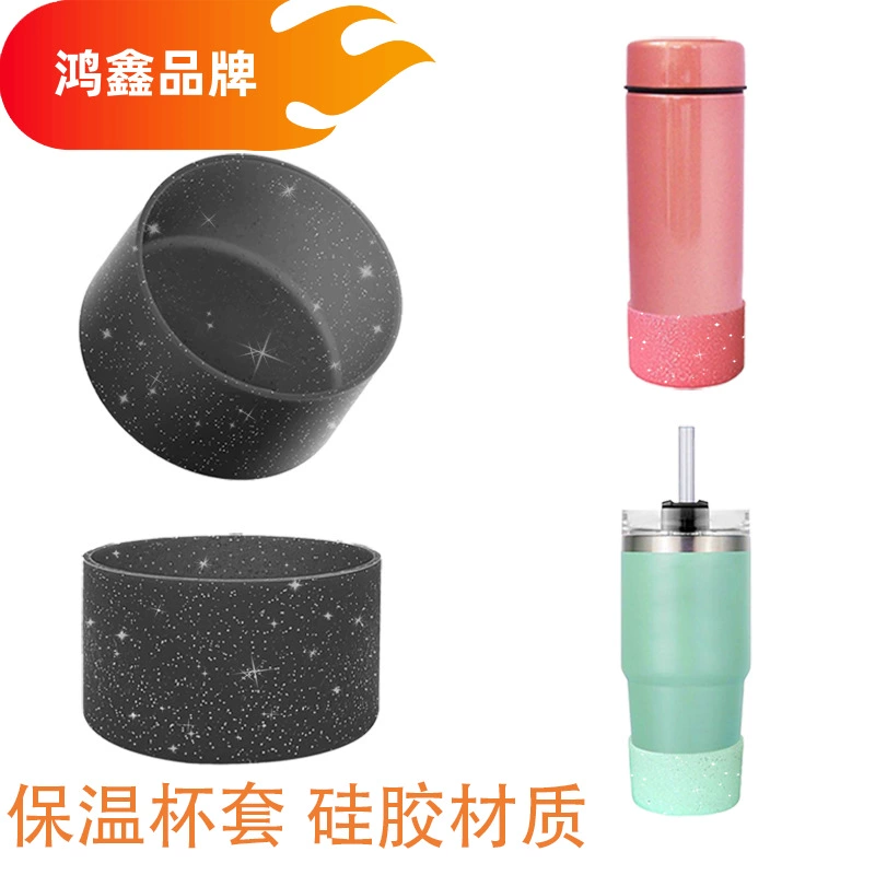 Спотовая флеш-порошковый силиконовый чехол для чашек 7,5 см диаметром термос для автомобильной чашки