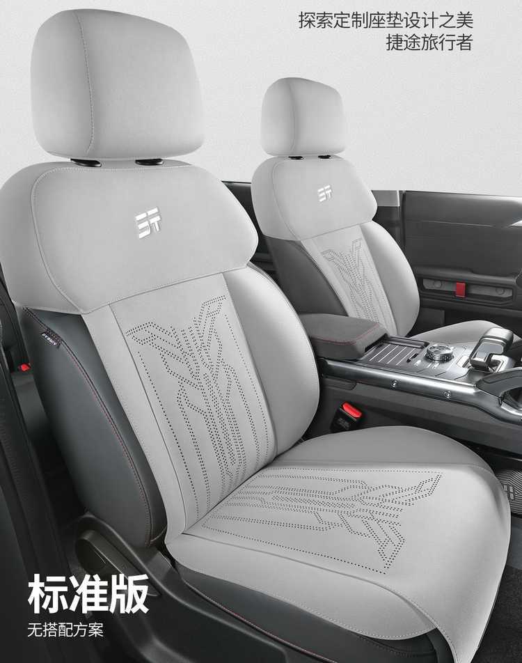 Jietu Free Rider Suede Leather Special Car Saddle Pad Half Pack Seat Cover Four Seasons Neutral Wear-Resistant Cushion Seat Cover