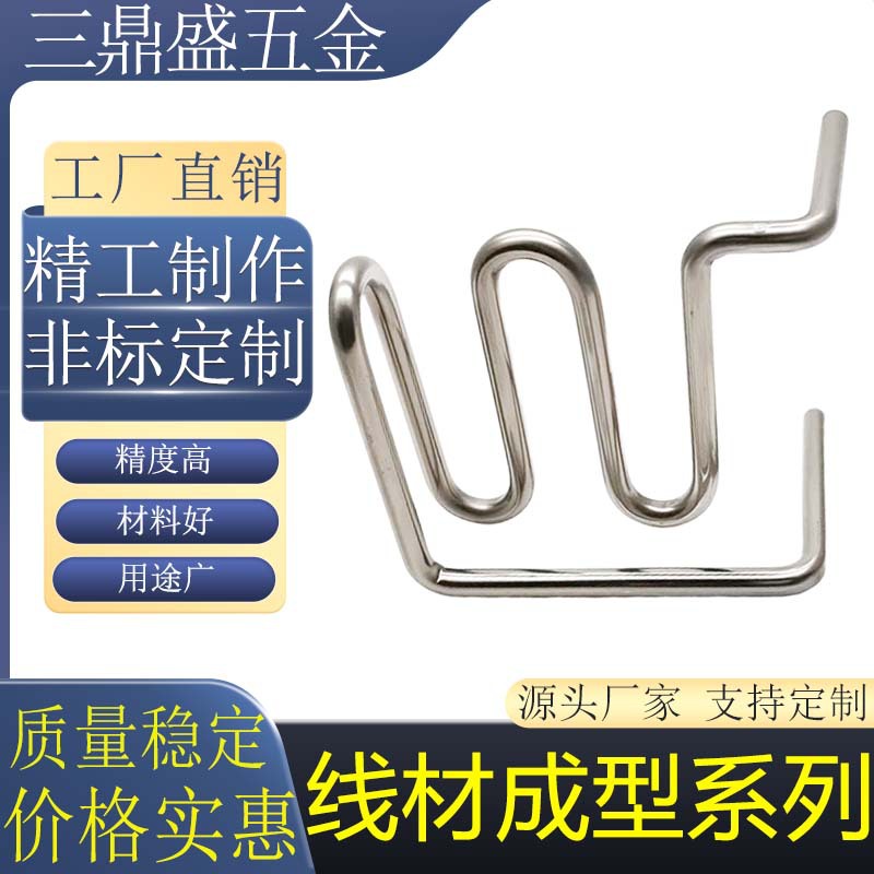 304不锈钢钢丝折弯件加工线材3D成型定做弹簧丝折弯冲压非标工厂