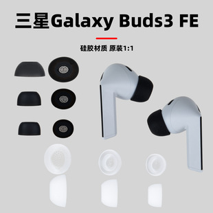 �m������Galaxy buds3 FE���z������ SM-R420�{�����C���o�׶�ñ