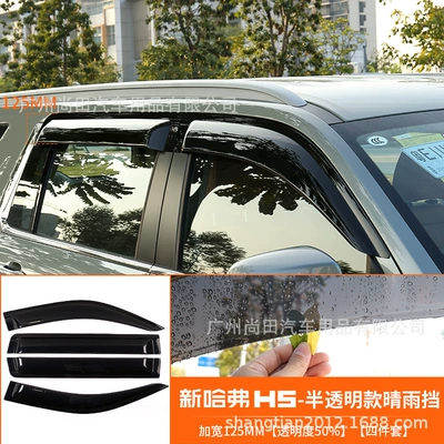 Rack, Blackening Kit Modification, Zhongwang - new-haval-h5-widened-translucent-rain-and-shine-shield-four-pack