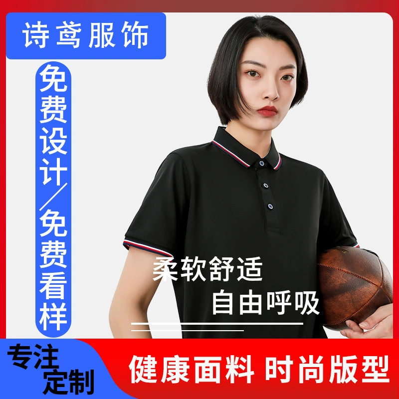 Рубашка поло Новая летняя рабочая одежда с напечатанным логотипом на лацкане Ice Silk с коротким рукавом рекламная культурная рубашка