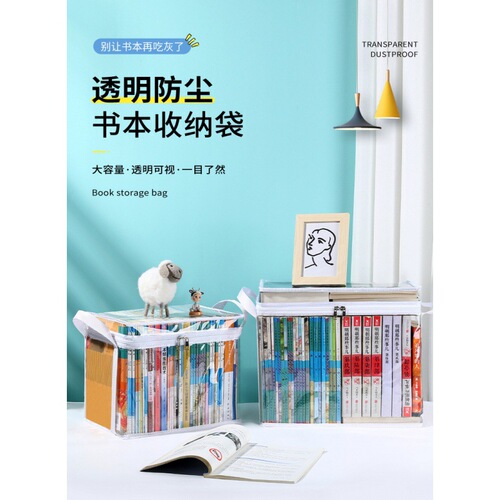 Storage box book box student classroom book storage box foldable transparent book storage box book storage box