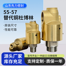 替代杜博林铜接头冷却水55/57系DEUBLIN高速旋转接头原装性能螺纹