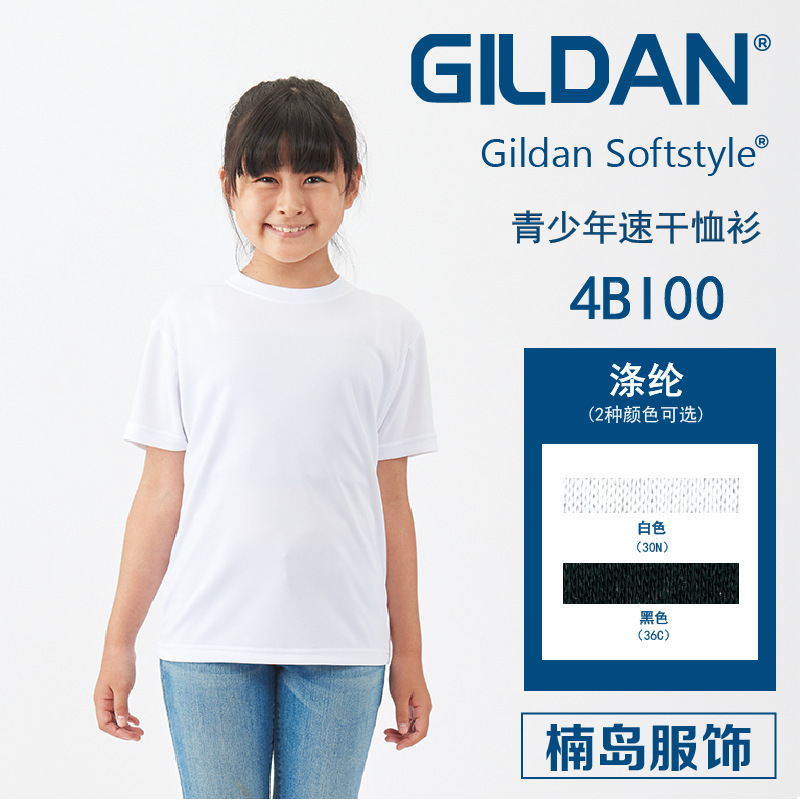 Gildan Children's Round-Neck Quick-Drying T-Shirt Export Short-Sleeve Cultural Shirt Advertising Shirt Men's Printed Logo Wholesale