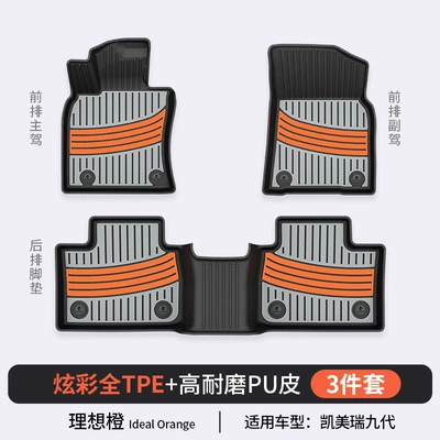 Tpe Car Floor Mats – Modelə uyğun ayaqaltı - toyota-camry-9th-generation-ideal-orange-floor-mats