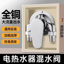精铜明装冷热混水阀淋浴水龙头太阳能混合阀热水器花洒套装家用