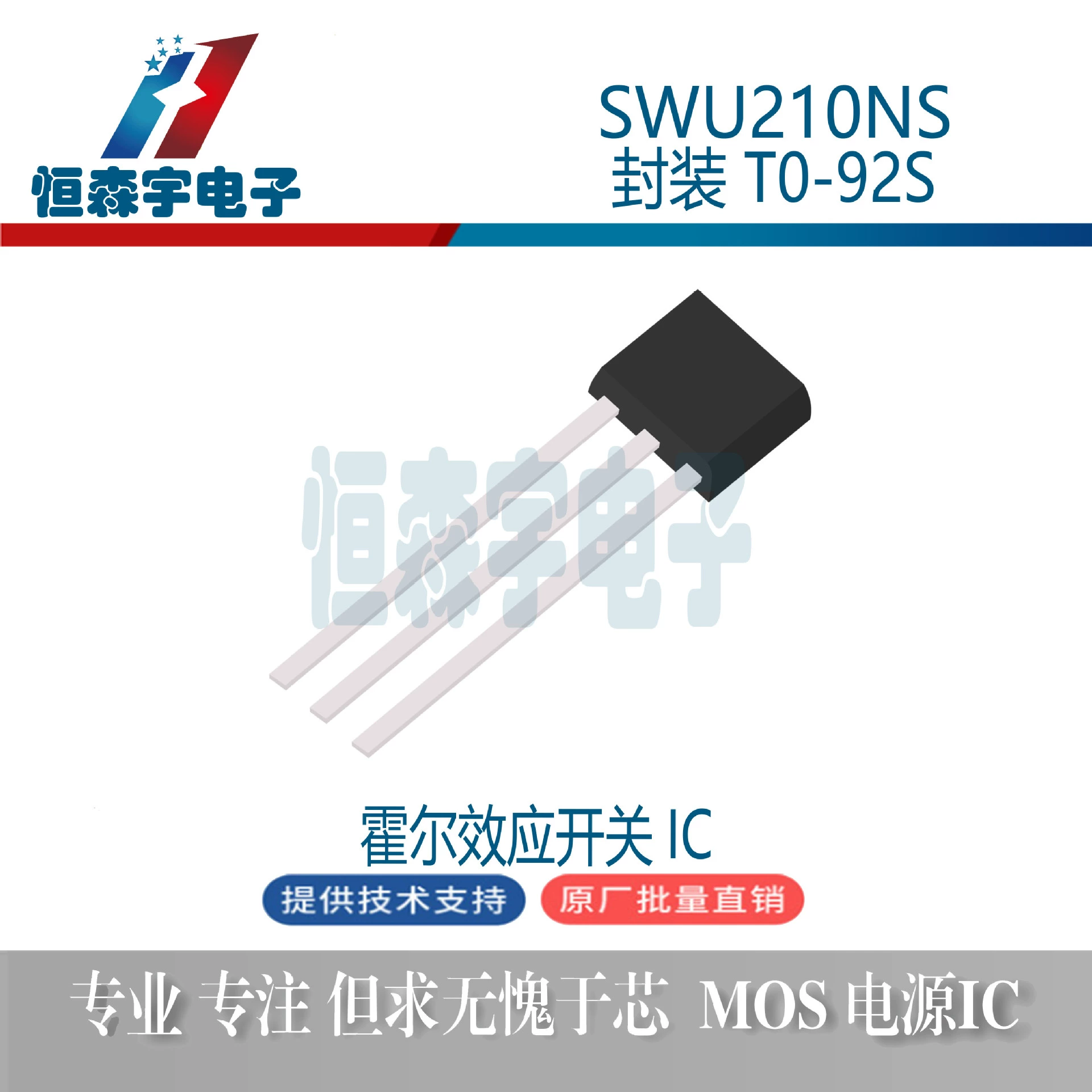 Силиконовый SWU210NS TO-92S высокочастотный двухполюсный биполярный защелок N полюс вверх/вниз S полюс вниз/вверх