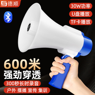 Deshun 43Sza Handheld Loudspeaker for Street Vendors and Airport Check-In Recording Loudspeaker