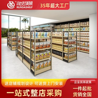 钢木货架定制母婴店文具店零食店便利店中岛双面架子超市货架批发