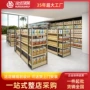 钢木便利店双面定制货架