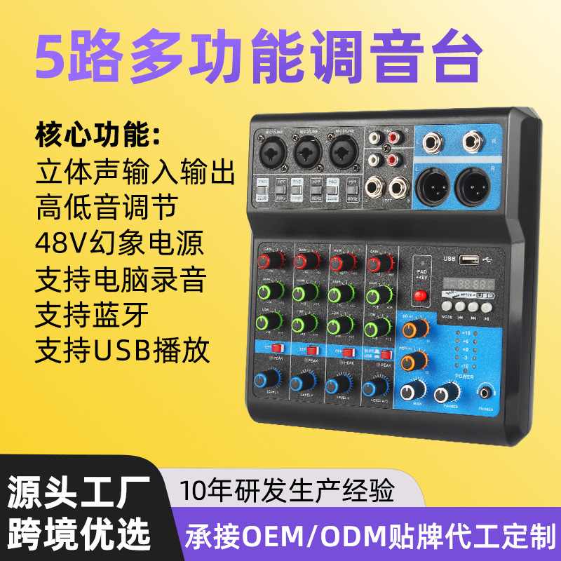 5 방향 믹서 홈 컴퓨터 작은 USB 사운드 카드 라이브 블루투스 무대 DJ 믹서 국경 믹서