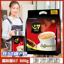 g7咖啡800g速溶咖啡三合一越南进口原味特浓咖啡提神学生奶香味