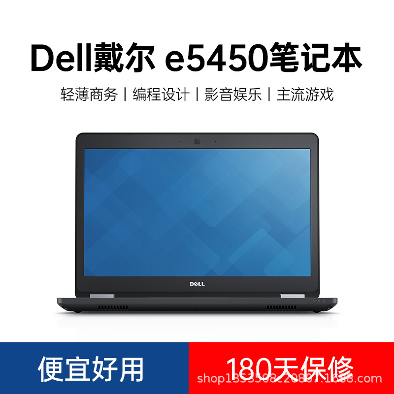 Latitude E5450 Laptop 14 "Used Laptop Thin Inter Business Office Book