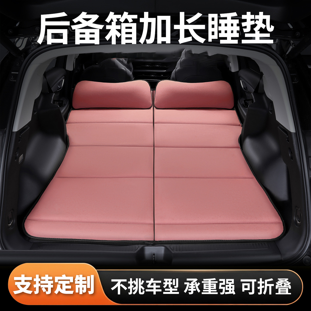 Customized car folding mattress, car rear seat sleeping pad, car travel mattress, car trunk folding mattress
