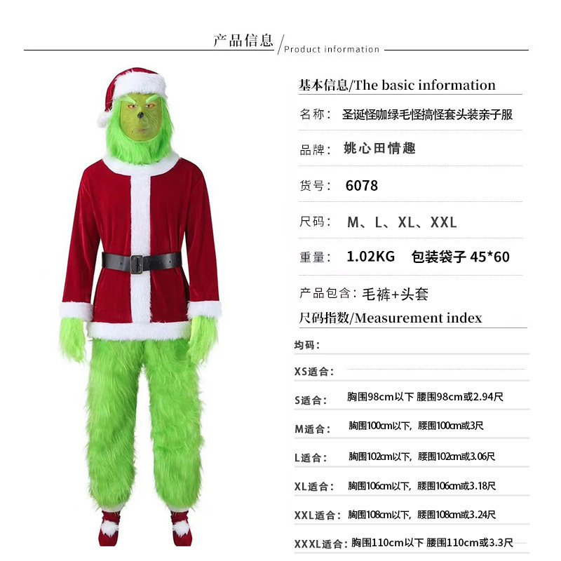 Traje de Navidad de monstruo de piel verde traje de monstruo de piel verde máscara de traje de Santa Claus Grinch juego transfronterizo adulto image 11