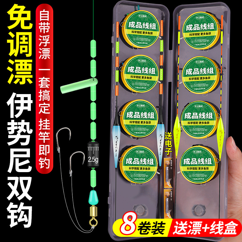 Complete Set of Adjustable-Free Fishing Line Set, Iseni Vertical Float, High-Sensitivity Main Line Set, Wild Fishing Crucian Carp, Tied Sub-Line Double Hook Set