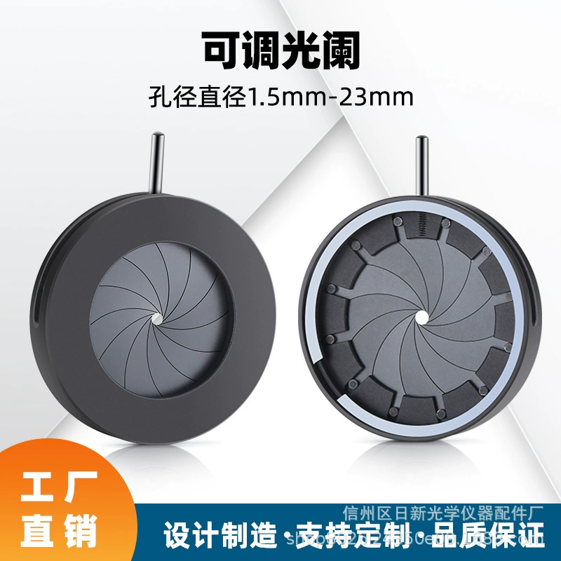 Модуль диафрагмы, интегрированный с регулируемой диафрагмой, оптическая платформа SK23 с переменным диафрагмовым креплением, объектив 1.5-23 мм, высокая точность