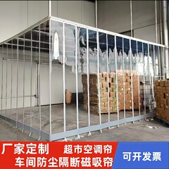 現場現場の防塵エアコン遮断カーテン店舗の商用磁気吸引pvc透明プラスチック自吸軟カーテン防風