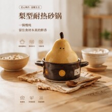 高颜值实用梨型双耳砂锅耐高温明火家用炖锅煲汤煮粥干烧不裂沙锅