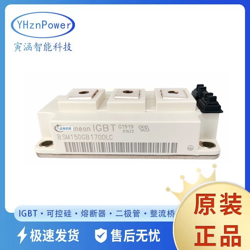 BSM150GB170DN2 型号齐全全新现货 IGBT驱动模块 可控硅模块