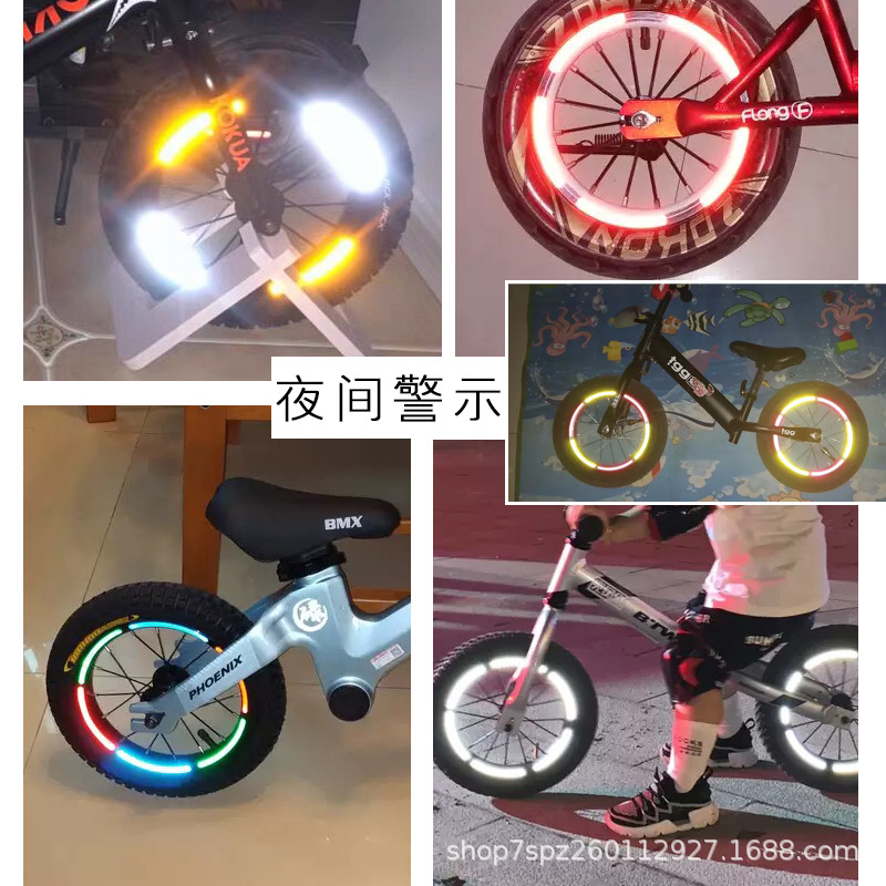 儿童平衡车滑步车反光贴 自行车车圈反光贴装饰夜骑警示反光条
