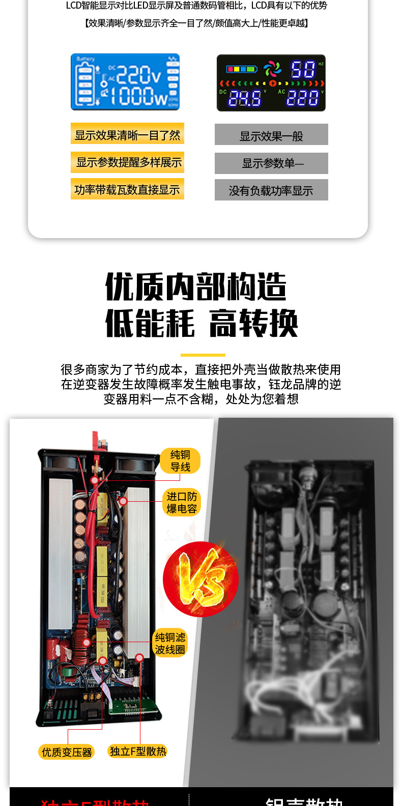 1000w逆变器_05.jpg