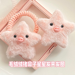 Plush Pig Nose Star Hair Pin Cute Bangs Clip Versatile Teen Hair Accessory Sweet Girl Hair Accessories