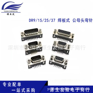 DR9/15/25/37 DR���^/ĸ�^ ������ʽ 90�ȏ��_/� ����VGA����