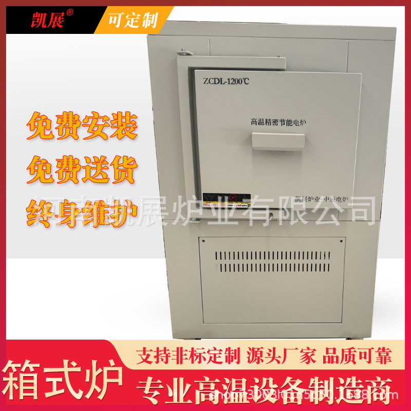 凯展系列实验高温炉节能马弗电阻炉可调温加热炉耐高温精密