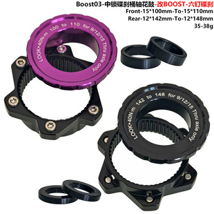 BOOST���i���x����100�D110*15mm ��142�D148*12mm�D�Q�|Ȧ/�|Ƭ