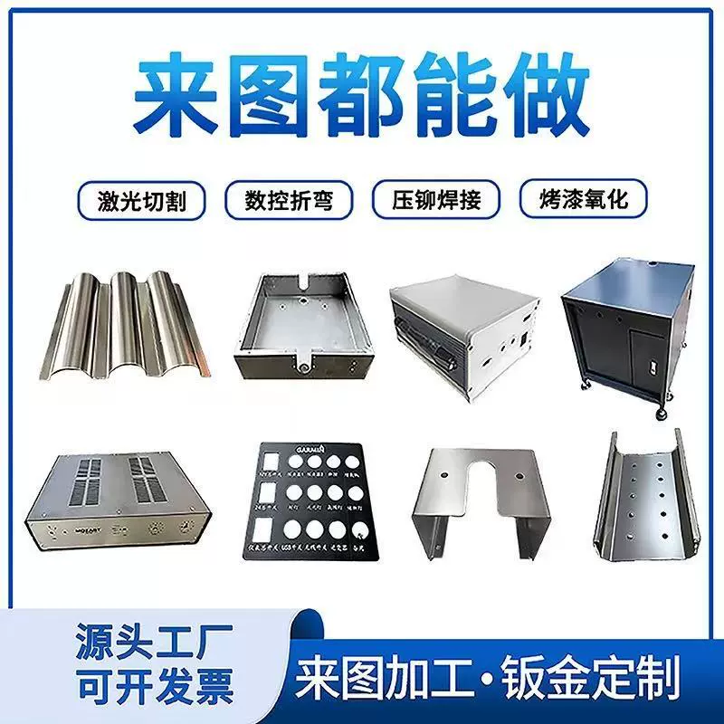 Обработка нержавеющей стали, лазерная резка, гибка, сварка, шлифовка, полировка, фрезеровка медных и алюминиевых листов, изготовление металлических изделий