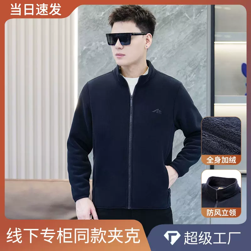 700g双面奥粒绒加绒拉链开衫立领夹克商务休闲外套加厚保暖男上衣