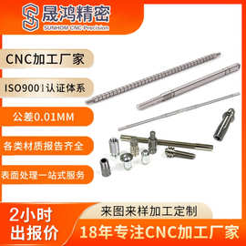 17-4PH不锈钢精密走心机加工电机轴长轴销轴机械零件配件定制非标