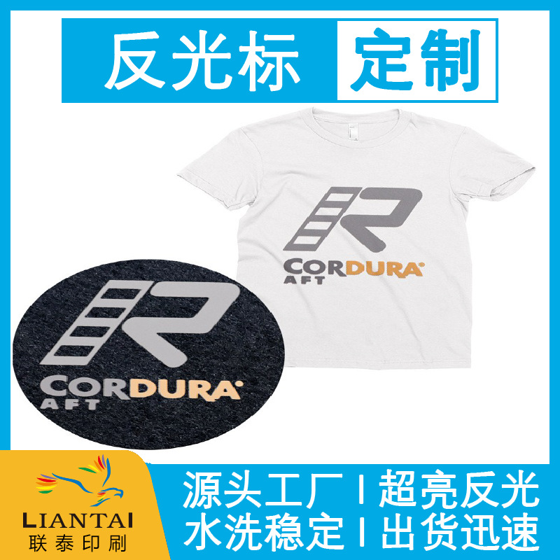 OEKO-TEX认证厂家热销反光烫画服装热转印标高弹防汗渍反光夜光