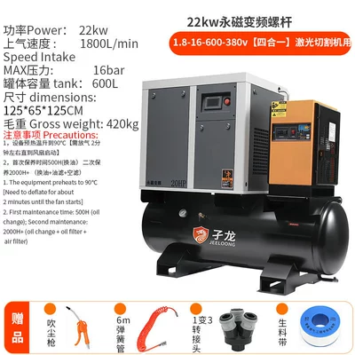 Screw-Type Air Compressor, Screw Machine, Permanent: Hava kompressorları - 22kw-permanent-magnet-variable-frequency-screw-air-compressor-18-16-600-380v-4-in-1-for-laser-cutting-machines