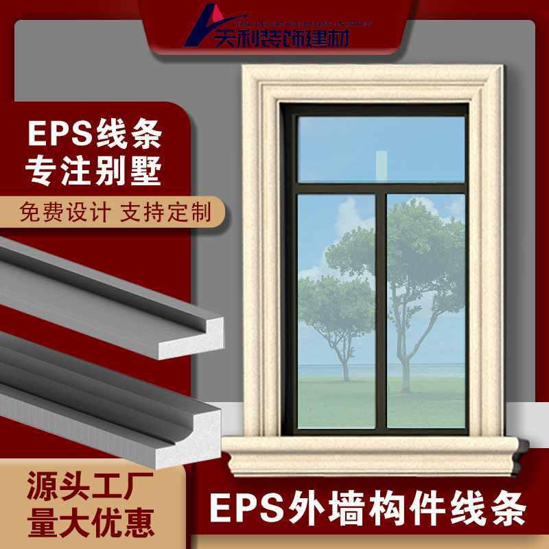 eps泡沫方线条成品檐托欧式别墅外墙装饰构件腰线窗套线檐线封边