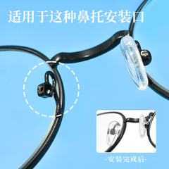 Eyeglass Nose Pad Silicone Non-Slip Gasket Soft Air Cushion Cover Eco-Friendly Multi-Function Screwdriver Repair Accessory Set