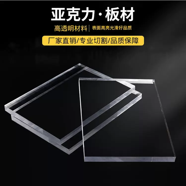 亚克力板批发透明黑白塑料板材有机玻璃展示盒切割雕刻批发加工