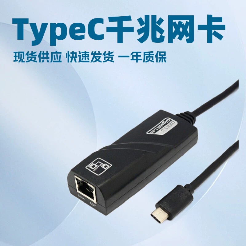 Type-C to Rj45 Gigabit Network Interface Supports MacBook Air 3.0 to Gigabit Network Card