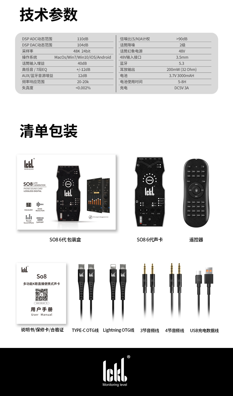 六代so8详情页-990_21.jpg