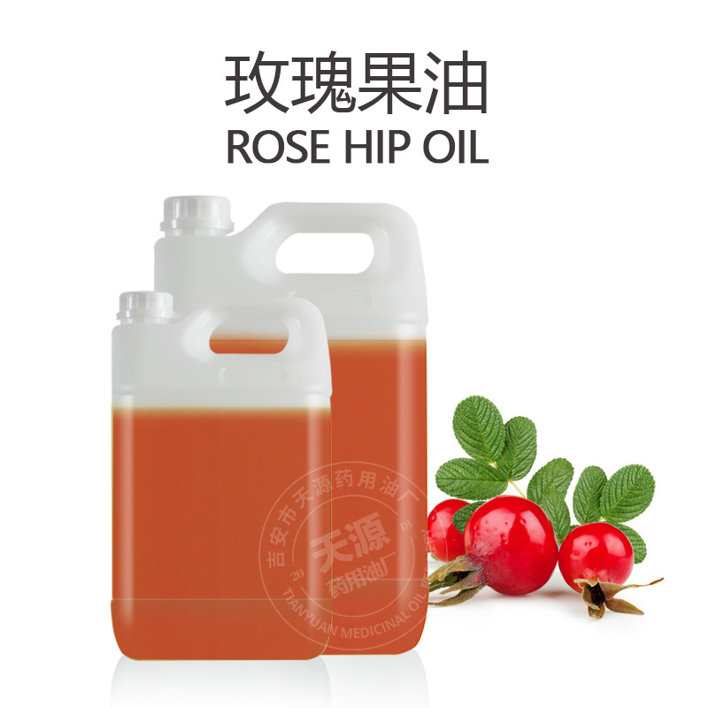 冷榨玫瑰果油 玫瑰籽油 化妆品护肤品原料 天源厂家批发