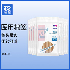 Zhende 医療綿棒使い捨て脱脂シングルヘッド綿棒ベビーへそ消毒メイククリーニング綿棒 10 センチメートル