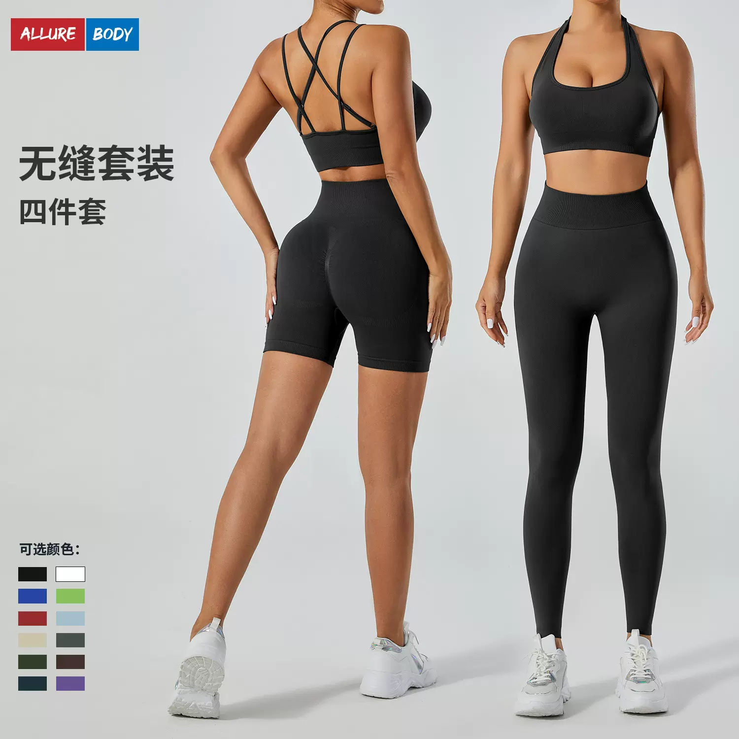 跨境欧美紧身无缝瑜伽套装女外穿速干美背健身服显瘦跑步运动套装