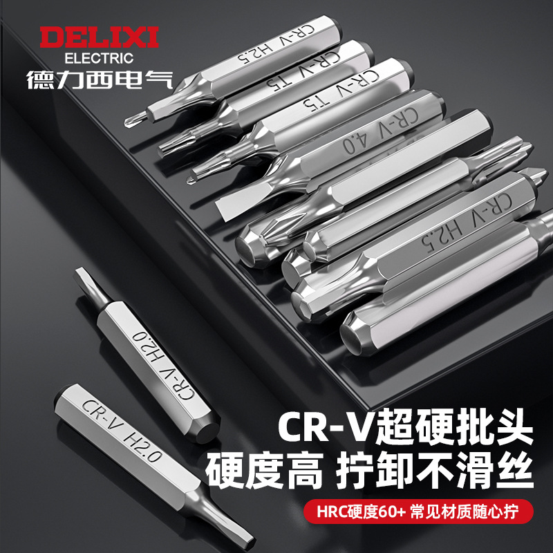 Delixi Electric Screwdriver Set Multifunctional Mobile Phone Repair and Disassembly Tool Set with Special-Shaped Magnetic Bits